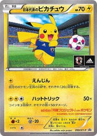 Team Japan's Pikachu - 050/XY-P - XY-P: XY Promos - Pokemon Japan card