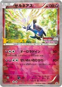 Xerneas - 051/XY-P - XY-P: XY Promos - Pokemon Japan card