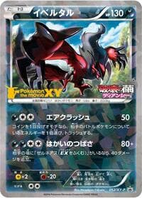 Yveltal - 052/XY-P - XY-P: XY Promos - Pokemon Japan card