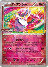 Diancie - 053/XY-P - XY-P: XY Promos - Pokemon Japan card