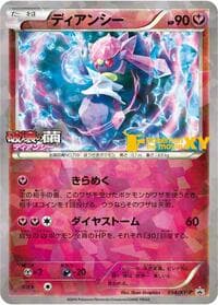 Diancie - 054/XY-P - XY-P: XY Promos - Pokemon Japan card