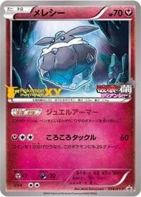 Carbink - 058/XY-P - XY-P: XY Promos - Pokemon Japan card