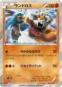 Landorus - 060/XY-P - XY-P: XY Promos - Pokemon Japan card