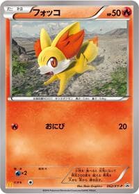 Fennekin - 062/XY-P - XY-P: XY Promos - Pokemon Japan card