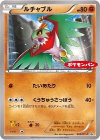 Hawlucha - 065/XY-P - XY-P: XY Promos - Pokemon Japan card