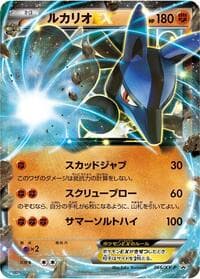 Lucario EX - 066/XY-P - XY-P: XY Promos - Pokemon Japan card
