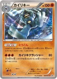 Machamp - 067/XY-P - XY-P: XY Promos - Pokemon Japan card