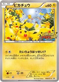 Pikachu - 069/XY-P - XY-P: XY Promos - Pokemon Japan card