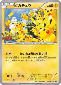 Pikachu - 070/XY-P - XY-P: XY Promos - Pokemon Japan card