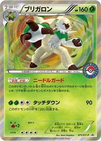 Chesnaught - 071/XY-P - XY-P: XY Promos - Pokemon Japan card