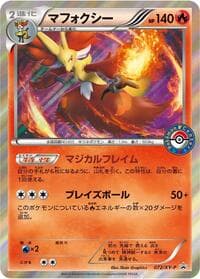Delphox - 072/XY-P - XY-P: XY Promos - Pokemon Japan card