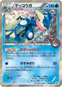 Greninja - 073/XY-P - XY-P: XY Promos - Pokemon Japan card
