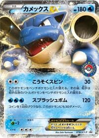Blastoise EX - 076/XY-P - XY-P: XY Promos - Pokemon Japan card
