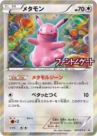 Ditto - 077/XY-P - XY-P: XY Promos - Pokemon Japan card