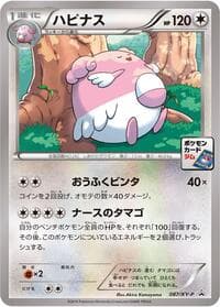 Blissey - 087/XY-P - XY-P: XY Promos - Pokemon Japan card