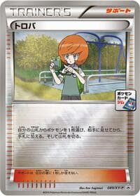 Trevor - 089/XY-P - XY-P: XY Promos - Pokemon Japan card