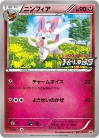Sylveon - 091/XY-P - XY-P: XY Promos - Pokemon Japan card