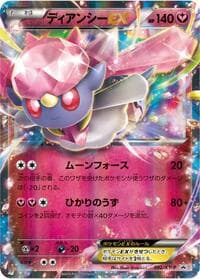 Diancie EX - 092/XY-P - XY-P: XY Promos - Pokemon Japan card