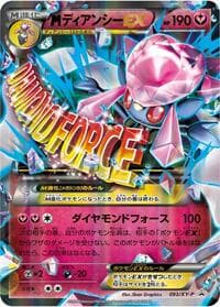 Mega Diancie EX - 093/XY-P - XY-P: XY Promos - Pokemon Japan card