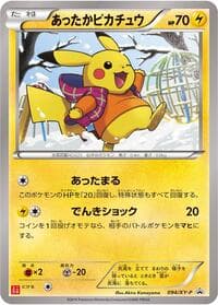 Warm Pikachu - 094/XY-P - XY-P: XY Promos - Pokemon Japan card