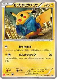 Warm Pikachu - 096/XY-P - XY-P: XY Promos - Pokemon Japan card