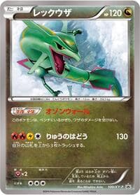 Rayquaza - 100/XY-P - XY-P: XY Promos - Pokemon Japan card