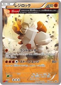 Regirock - 104/XY-P - XY-P: XY Promos - Pokemon Japan card