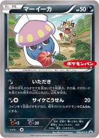 Inkay - 105/XY-P - XY-P: XY Promos - Pokemon Japan card