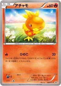Torchic - 108/XY-P - XY-P: XY Promos - Pokemon Japan card