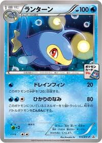 Lanturn - 111/XY-P - XY-P: XY Promos - Pokemon Japan card