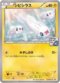 Tynamo - 112/XY-P - XY-P: XY Promos - Pokemon Japan card