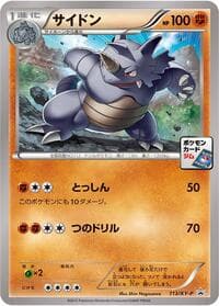 Rhydon - 113/XY-P - XY-P: XY Promos - Pokemon Japan card