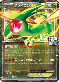 Flygon EX - 114/XY-P - XY-P: XY Promos - Pokemon Japan card