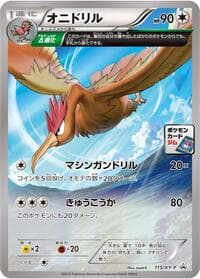 Fearow - 115/XY-P - XY-P: XY Promos - Pokemon Japan card