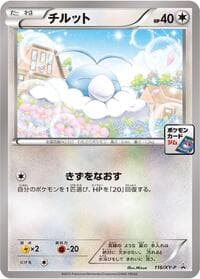 Swablu - 116/XY-P - XY-P: XY Promos - Pokemon Japan card