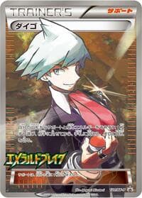 Steven - 121/XY-P - XY-P: XY Promos - Pokemon Japan card