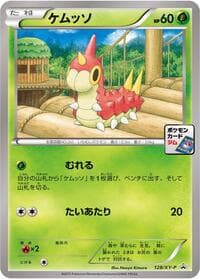 Wurmple - 128/XY-P - XY-P: XY Promos - Pokemon Japan card