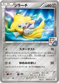 Jirachi - 129/XY-P - XY-P: XY Promos - Pokemon Japan card