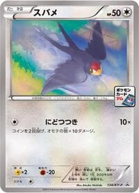 Taillow - 134/XY-P - XY-P: XY Promos - Pokemon Japan card