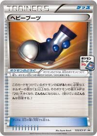 Heavy Boots - 135/XY-P - XY-P: XY Promos - Pokemon Japan card