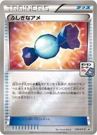 Rare Candy - 136/XY-P - XY-P: XY Promos - Pokemon Japan card
