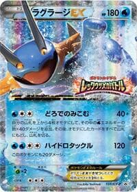 Swampert EX - 137/XY-P - XY-P: XY Promos - Pokemon Japan card