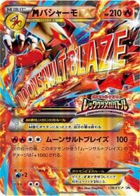 Meag Blaziken EX - 138/XY-P - XY-P: XY Promos - Pokemon Japan card