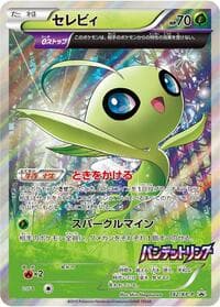 Celebi - 142/XY-P - XY-P: XY Promos - Pokemon Japan card