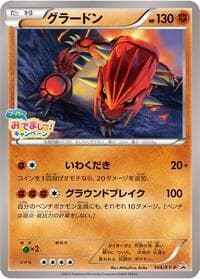 Groudon - 144/XY-P - XY-P: XY Promos - Pokemon Japan card
