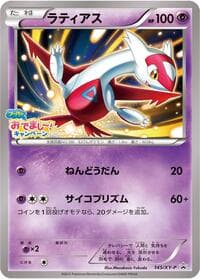 Latias - 145/XY-P - XY-P: XY Promos - Pokemon Japan card