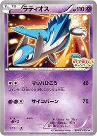 Latios - 146/XY-P - XY-P: XY Promos - Pokemon Japan card