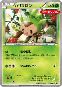 Chespin - 148/XY-P - XY-P: XY Promos - Pokemon Japan card