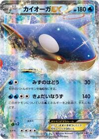 Kyogre EX - 152/XY-P - XY-P: XY Promos - Pokemon Japan card