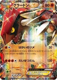 Groudon EX - 153/XY-P - XY-P: XY Promos - Pokemon Japan card